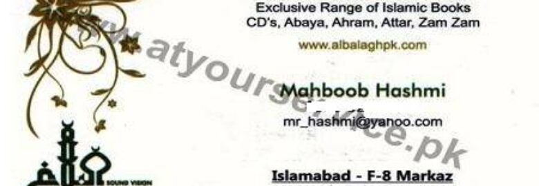 Al Balagh Islamic Books, CDs, Abaya, Ahram, ZamZam – F8 Markaz, Islamabad