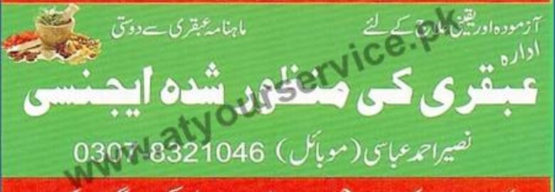 Ubqari Ki Manzoor Shuda Agency – Malik Ata Market, GT Road, Taxila