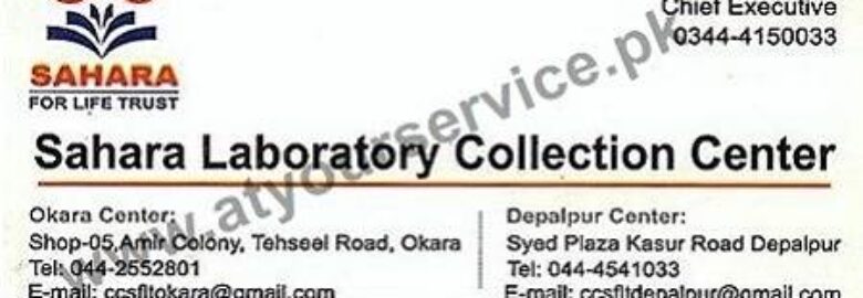 Sahara Laboratory Collection Center – Syed Plaza, Kasur Road, Depalpur