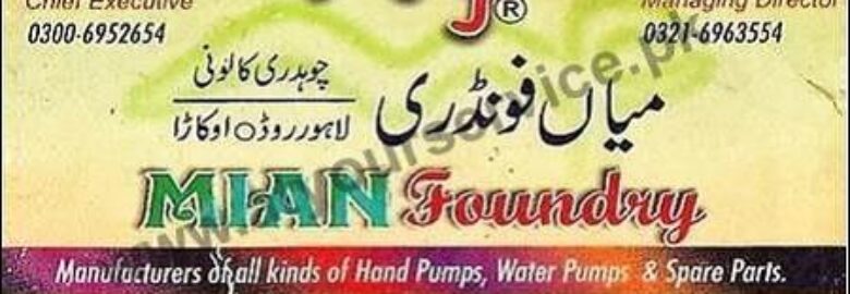 Mian Foundry – Chaudhary Colony, Lahore Road, Okara