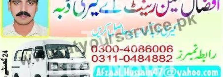 Afzaal Hussain Rent A Carry Dabba – GT Road, Muridke, Sheikhupura