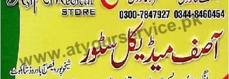 Asif Medical Store – Faisalabad Road, Shahkot, Sheikhupura