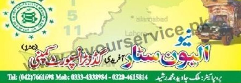 New Eleven Star Afridi Goods Transport Company – Ratan Chand Road, Bansan Wala Bazar, Lahore