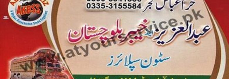 Abdul Aziz & Khyber Balochistan Stone Supplier – Faisalabad Road, Sargodha