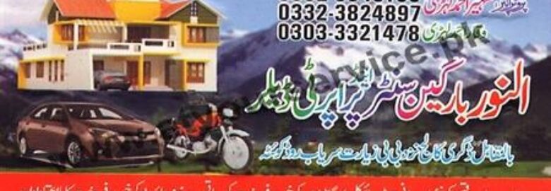 Al Noor Bargain Centre & Property Dealer – Saryab Road, Quetta