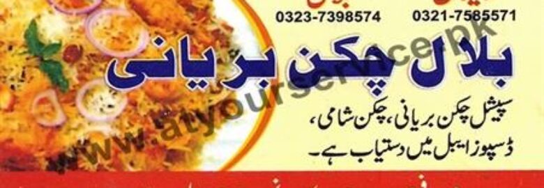 Bilal Chicken Biryani – New Rafi Plaza, Hall Road, Lahore