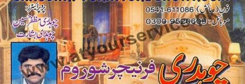 Chaudhry Furniture Show Room – Rohtas Road, Jhelum