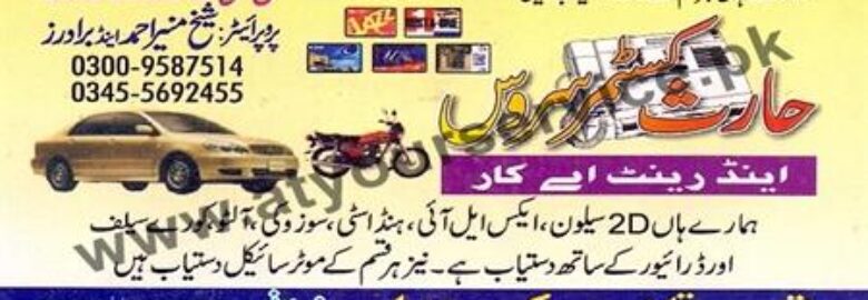 Haris Customer Service & Rent A Car – Qabristan Chowk, Jhelum