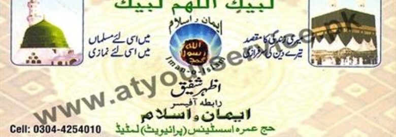 Iman o Islam Hajj & Umra Assistance – Johar Town, Lahore