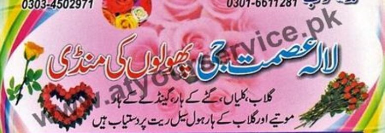 Lala Asmat Gee Flower Market – Islam Pura, Qila Didar Singh, Gujranwala