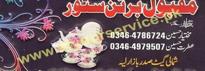 Maqbool Bartan (Crockery) Store – Shumali Gate, Saddar, Layyah