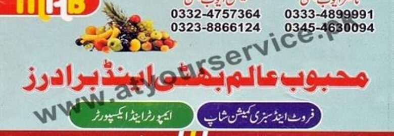 Mehboob Alam Bhatti & Brothers – Fruit & Vegetable Mandi, Ravi Link Road, Lahore