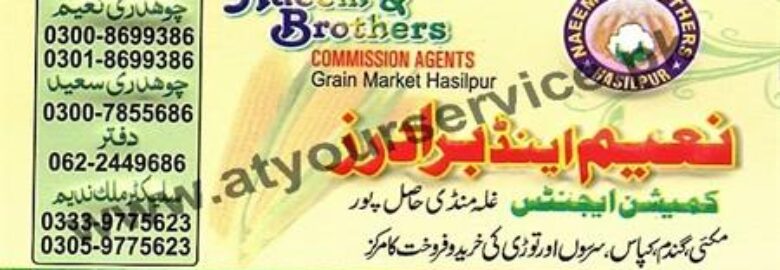 Naeem Brothers Commission Agents – Ghalla Mandi, Hasilpur