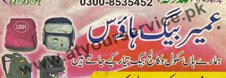 Umair Bag House – Kot Abdul Malik, Lahore