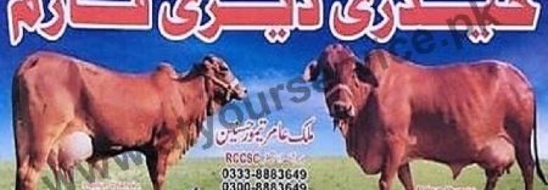 Haidery Dairy Farm – Chak 127-EB, Arifwala