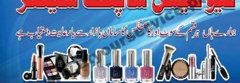 New Fashion Shopping Centre – Balkhi Chowk, Hazara Town, Quetta