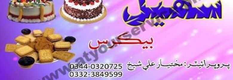 Sohail Bakers – Chingchi Stop, Aqil Road, Larkana