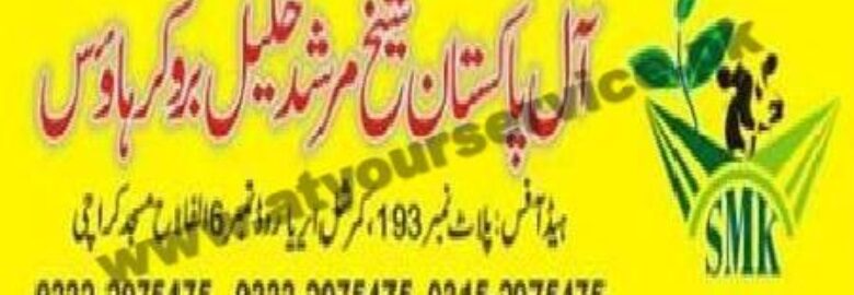 All Pakistan Sheikh Murshid Khalil Broker House – Alfalah Road, Karachi