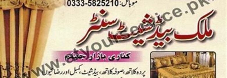 Malik Bed Sheet Centre – Kinari Bazar, Jhelum