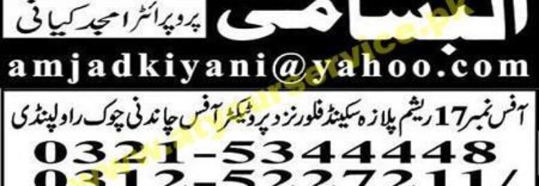 Al Bisami Recruiting Agency – Resham Plaza, Chandni Chowk, Rawalpindi