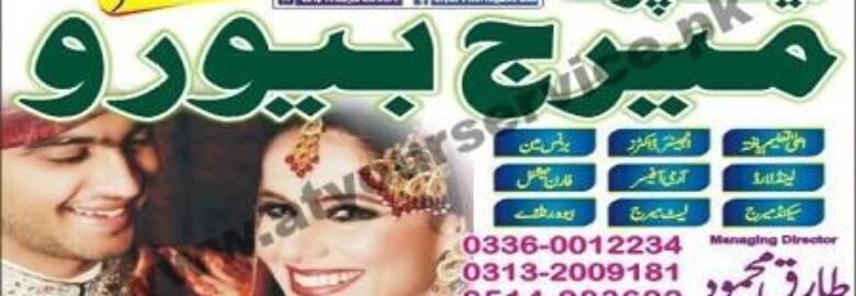 Expert Marriage Bureau – Abdullah Plaza, Model Town, Wah Cantt