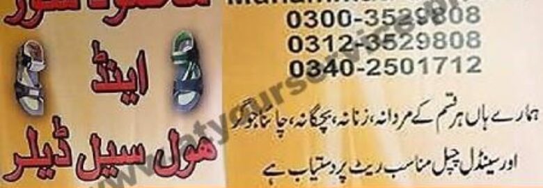 Mehmood Shoes & Whole Sale Dealer – London Street, Liaquat Bazar, Quetta