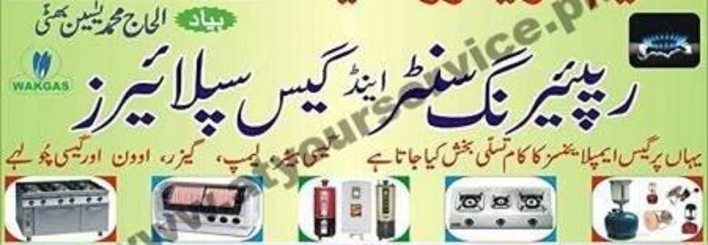 Naeem Traders (Gas Appliances- Supply & Repair) – Bega Market, Naseera Road, Gulyana, Kharian