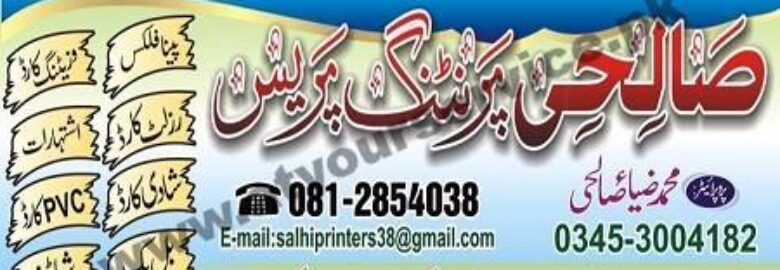 Salhi Printing Press – Syed Naveed Market, Hazara Town, Quetta