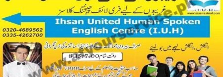 Ihsan United Human Spoken English Centee – Ittehad Park, Paracha Colony, Shahdara Town, Lahore