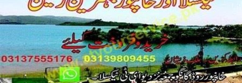 Taxila Khanpur Property Advisor – Khanpur Road, Taxila