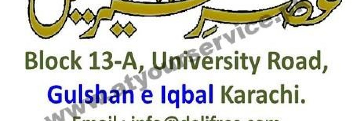 Asr e Sheereen – University Road, Gulshan e Iqbal, Karachi