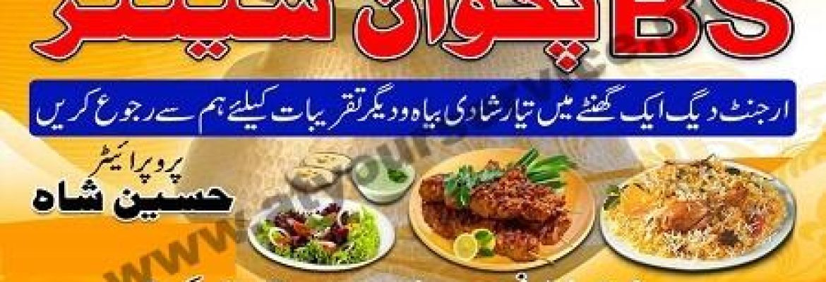 BS Pakwan Centre – Muhammad Khan Colony, Ittehad Town, Karachi