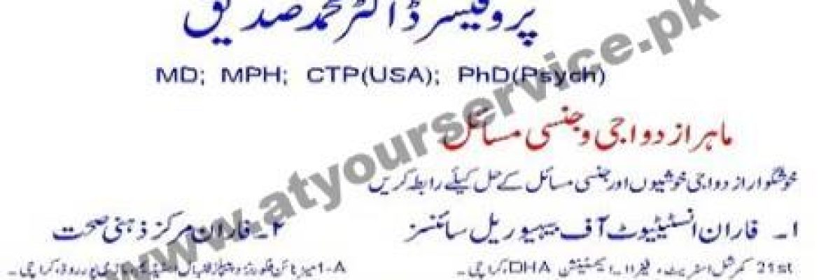 Faran Institute of Behavioral Sciences – 21st Commercial Street, DHA Phase 2 Ext, Karachi