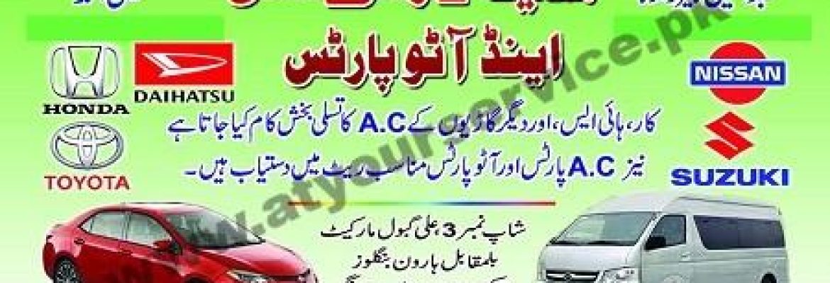 Madina Car AC & Auto Parts – Ali Gabol Market, Safoora Chowrangi, Karachi