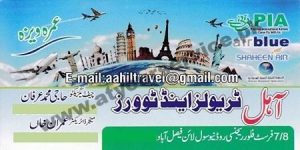 hajj umrah services in faisalabad