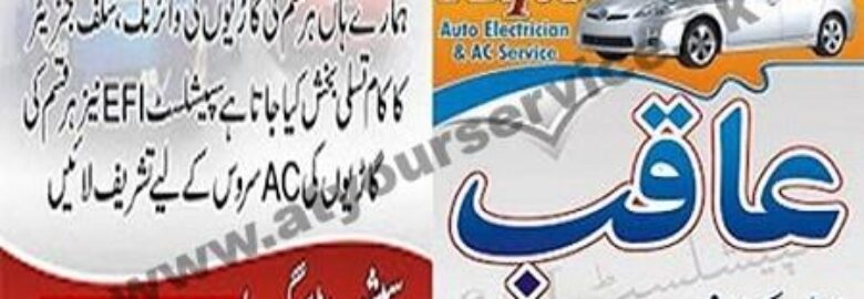 Aaqib Auto Electrician & AC Service – Session Road, Sargodha