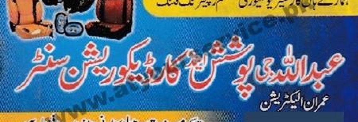 Abdullah Jee Poshish & Car Decoration Centre – Peoples Colony, Jaranwala Road, Faisalabad