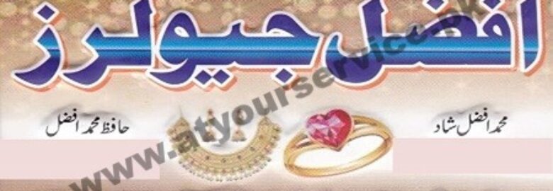 Afzal Jewelers – Raja Chowk, Rail Bazar, Faisalabad