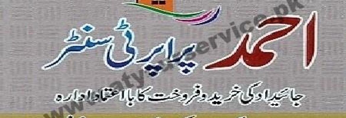 Ahmed Property Centre – Raja Road, Gulistan Colony, Faisalabad