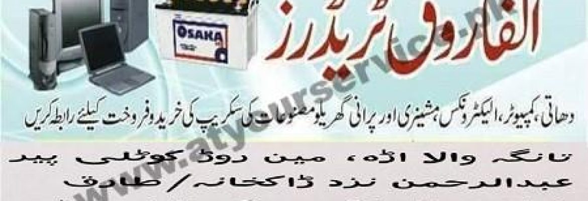 Al Farooq Traders – Kotli Pir Abdul Rehman, Baghbanpura, Lahore