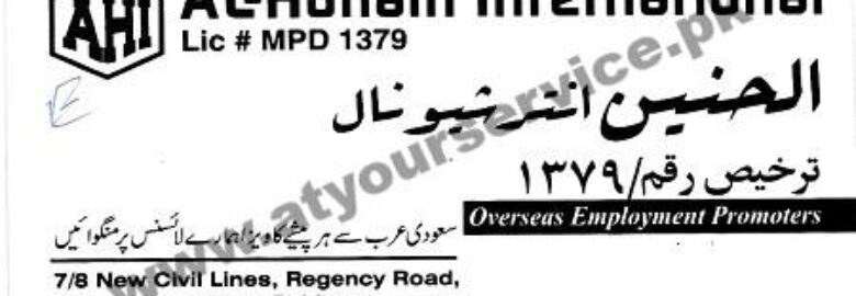 Al Hunain International – Regency Road, New Civil Lines, Faisalabad