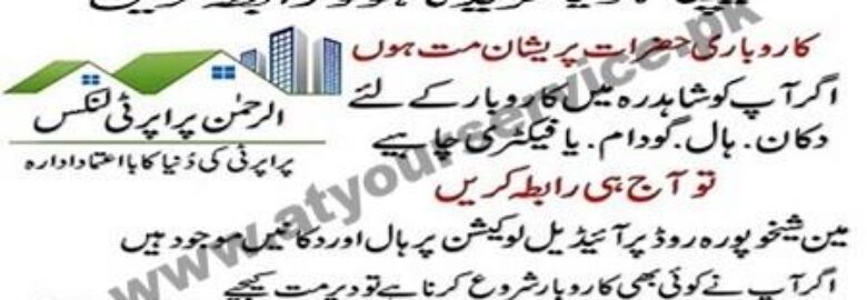 Al Rehman Property Links – Sheikupura Road, Shahdara, Lahore