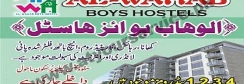 Al Wahab Boys Hostel – Pindora Mutton Market, Saidpur Road, Rawalpindi