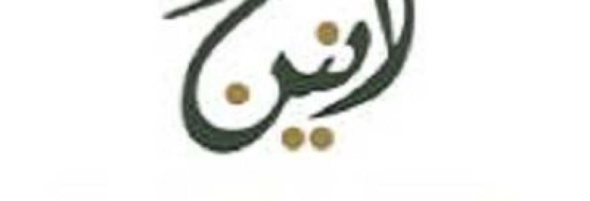 Anain Hajj & Umrah Services – Khursheed Manzal, PIA Chowk, Attaliq Bazar, Chitral