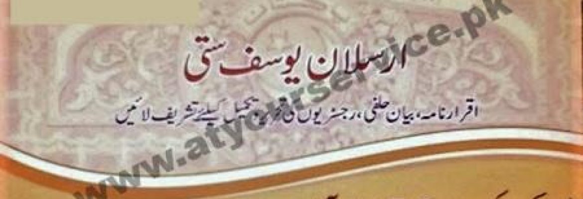 Arsalan Yousuf Satti (Legal Documentation) – District Courts, F8 Markaz, Islamabad