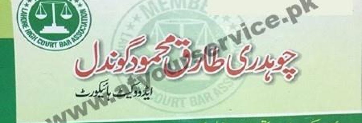 Chaudhary Tariq Mehmood Gondal, Advocate High Court – Pakhowal Bala, Bhera, Sargodha