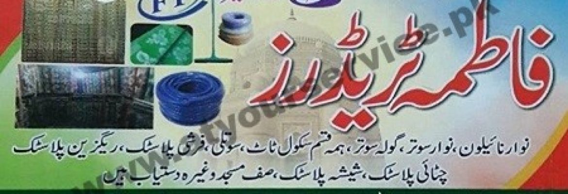 Fatima Traders – Hazoori Bagh Road, Multan