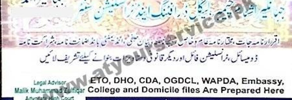 Jahangir Stamp Chamber, Drafting & Translation – Margalla Block, District Courts, F8 Markaz, Islamabad