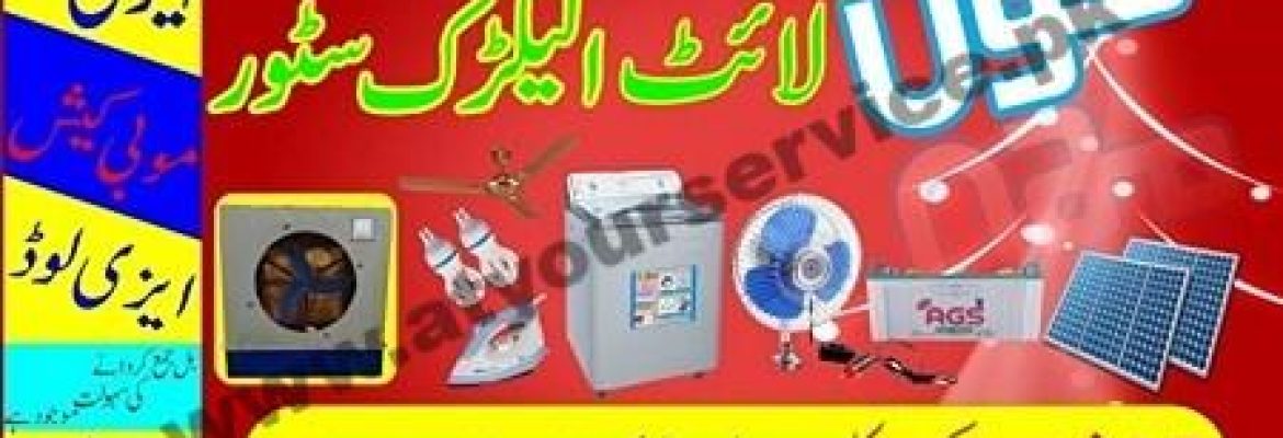 Moon Light Electric Store – Shaheen Market, Club Road, Vehari