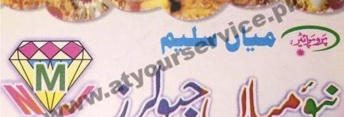New Mian Jewellers – Circular Road, Sangla Hill
